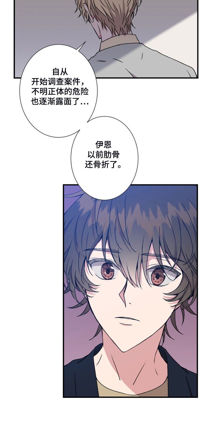 《奇美拉之心》漫画最新章节第53章：太迟了免费下拉式在线观看章节第【9】张图片