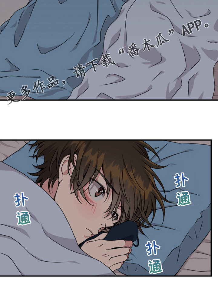 《奇美拉之心》漫画最新章节第54章：安全措施免费下拉式在线观看章节第【1】张图片