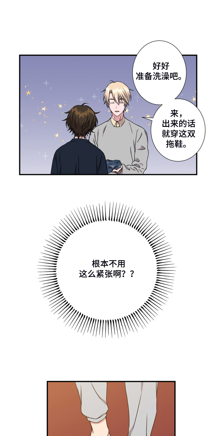 《奇美拉之心》漫画最新章节第54章：安全措施免费下拉式在线观看章节第【7】张图片