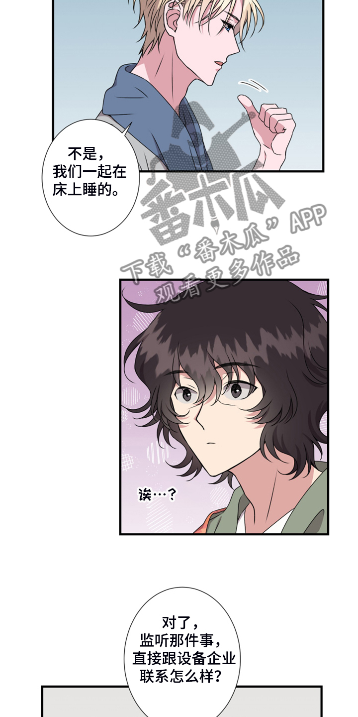 《奇美拉之心》漫画最新章节第55章：好不容易啊免费下拉式在线观看章节第【7】张图片