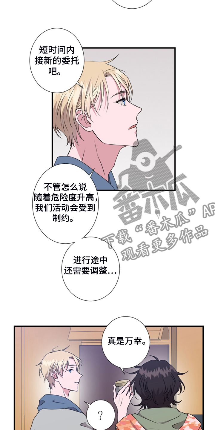 《奇美拉之心》漫画最新章节第55章：好不容易啊免费下拉式在线观看章节第【5】张图片