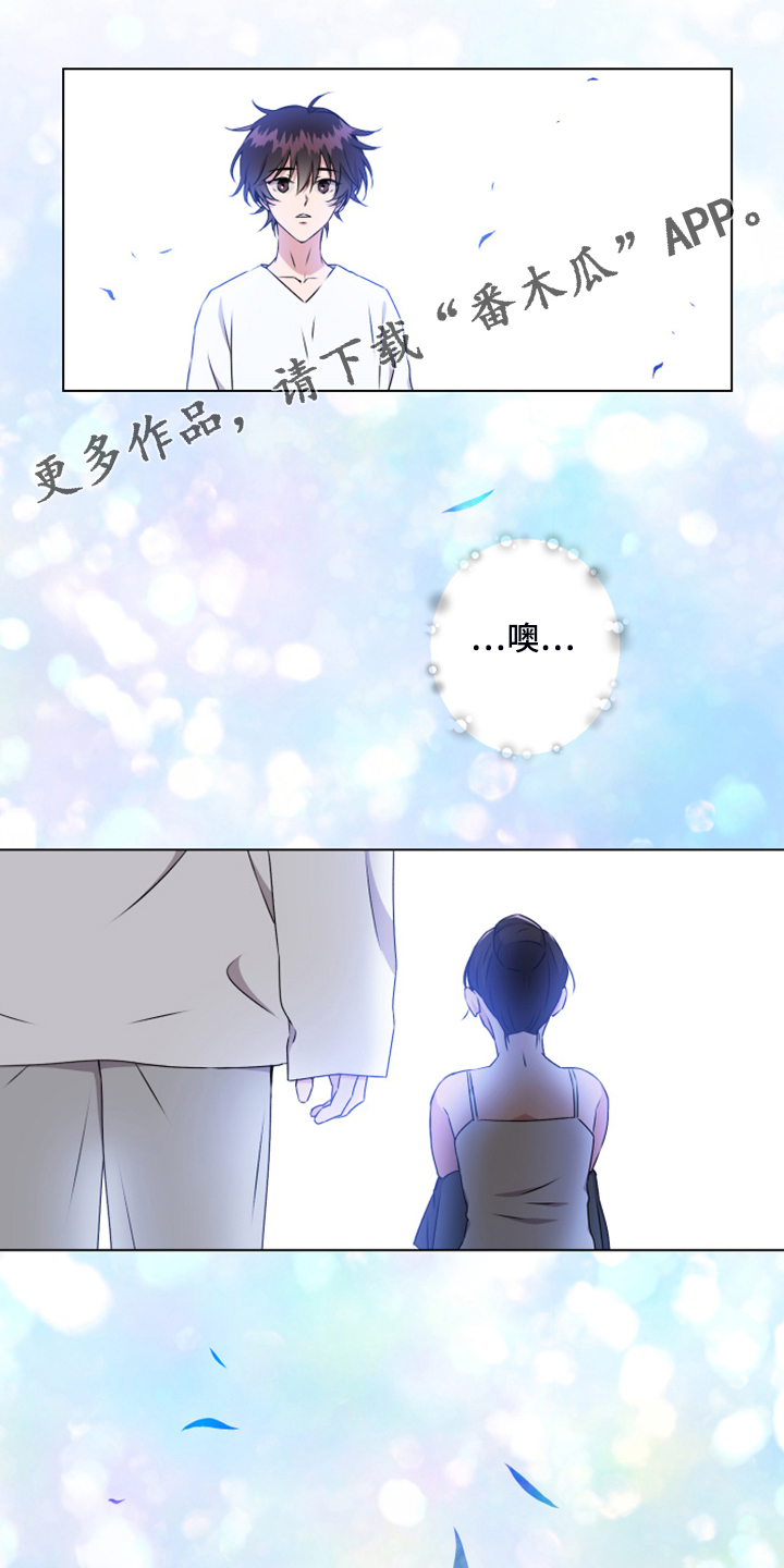 《奇美拉之心》漫画最新章节第55章：好不容易啊免费下拉式在线观看章节第【17】张图片