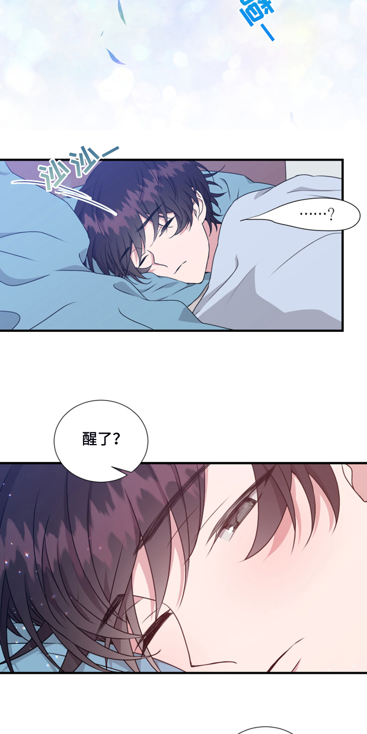 《奇美拉之心》漫画最新章节第55章：好不容易啊免费下拉式在线观看章节第【14】张图片