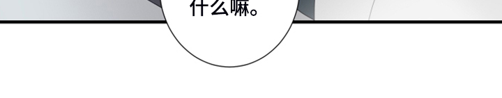 《奇美拉之心》漫画最新章节第56章：是叔叔吗？免费下拉式在线观看章节第【1】张图片