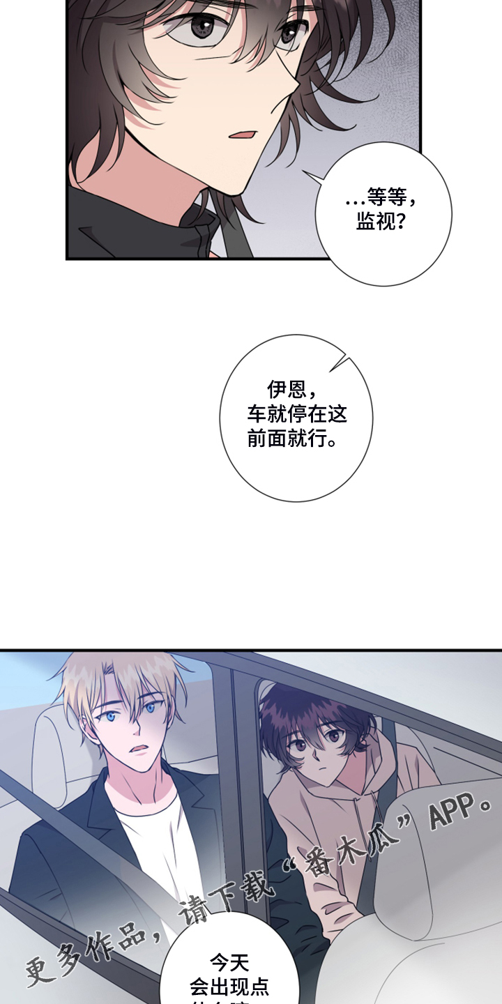 《奇美拉之心》漫画最新章节第56章：是叔叔吗？免费下拉式在线观看章节第【2】张图片