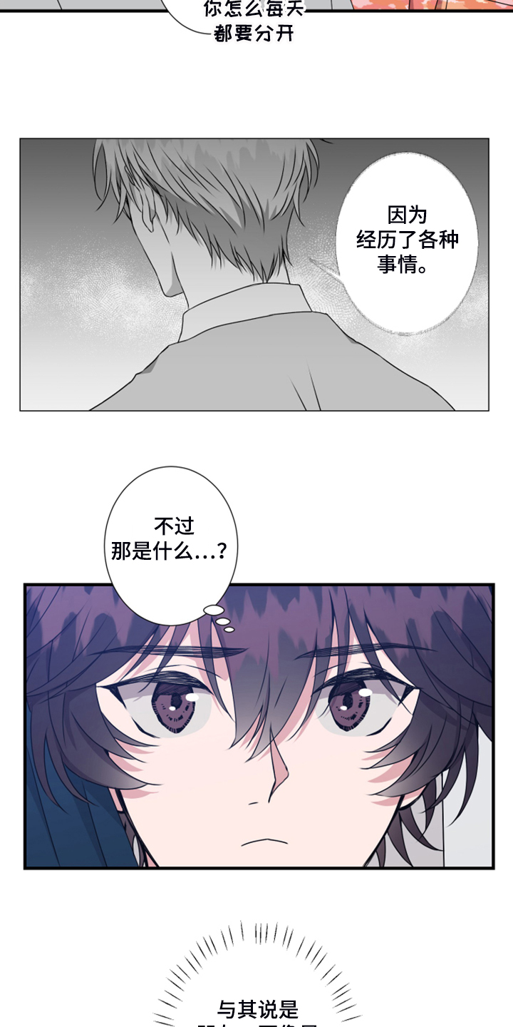 《奇美拉之心》漫画最新章节第56章：是叔叔吗？免费下拉式在线观看章节第【12】张图片