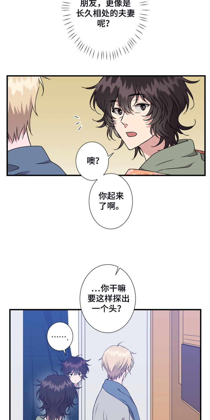 《奇美拉之心》漫画最新章节第56章：是叔叔吗？免费下拉式在线观看章节第【11】张图片