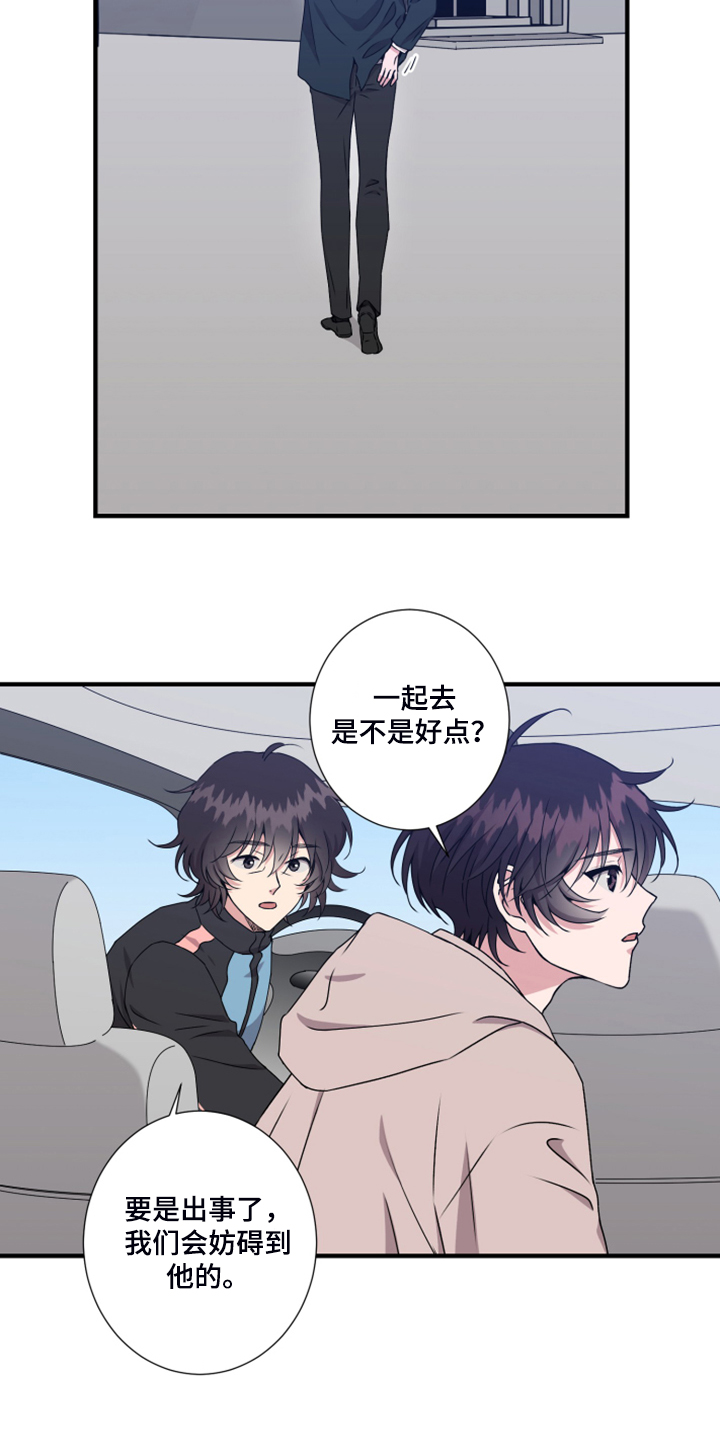 《奇美拉之心》漫画最新章节第57章：找准位置免费下拉式在线观看章节第【13】张图片