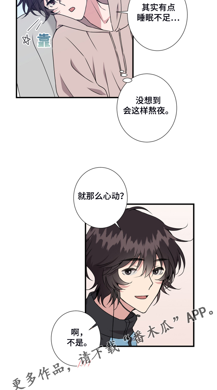 《奇美拉之心》漫画最新章节第57章：找准位置免费下拉式在线观看章节第【1】张图片