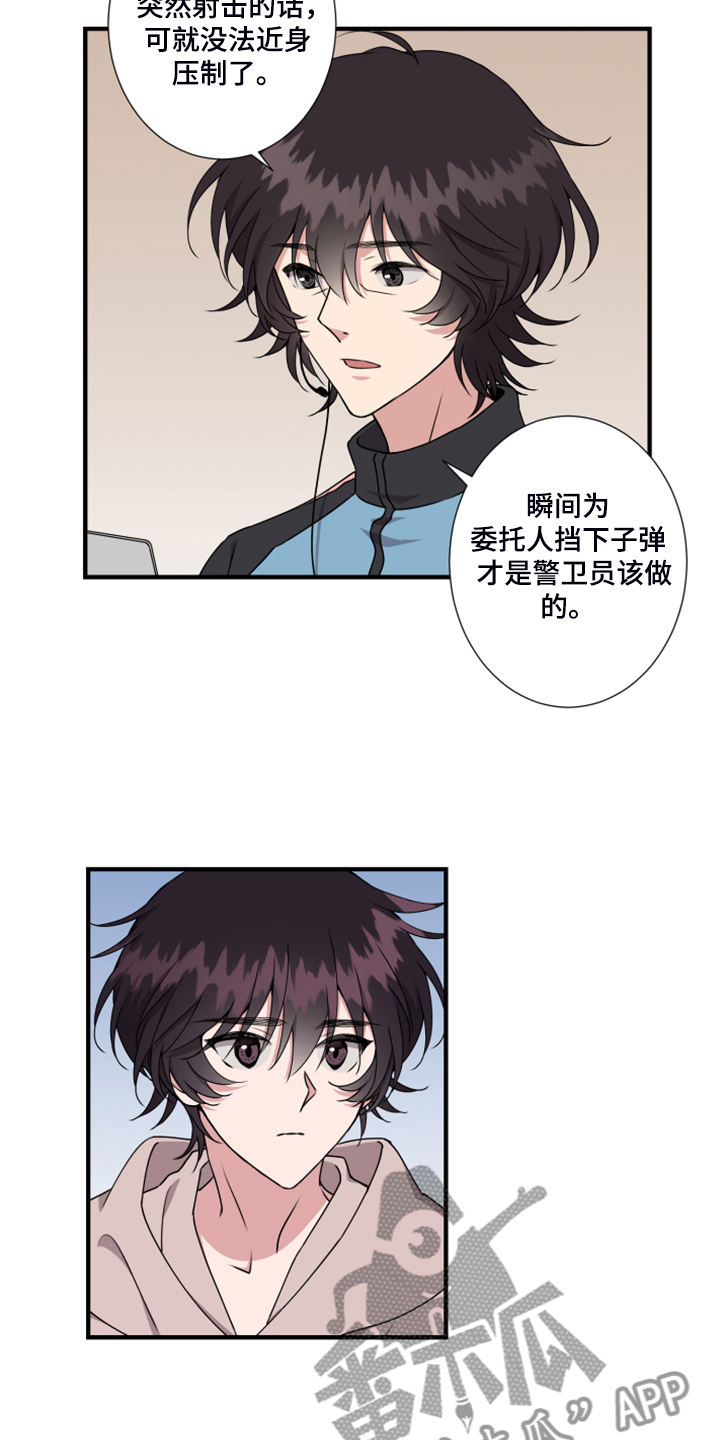 《奇美拉之心》漫画最新章节第57章：找准位置免费下拉式在线观看章节第【9】张图片