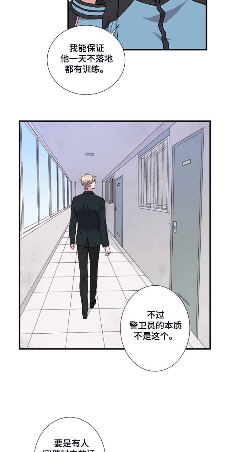 《奇美拉之心》漫画最新章节第57章：找准位置免费下拉式在线观看章节第【10】张图片