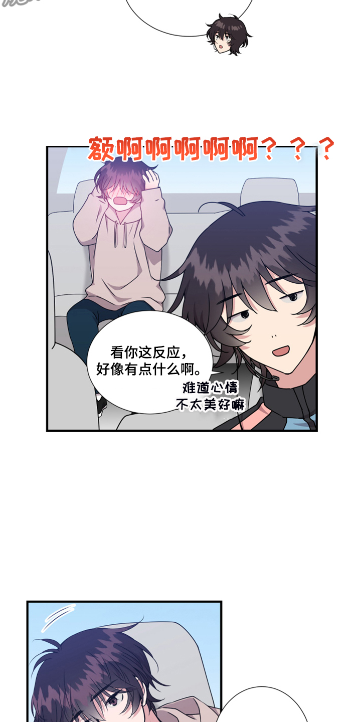 《奇美拉之心》漫画最新章节第57章：找准位置免费下拉式在线观看章节第【2】张图片