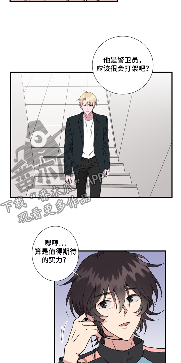 《奇美拉之心》漫画最新章节第57章：找准位置免费下拉式在线观看章节第【11】张图片