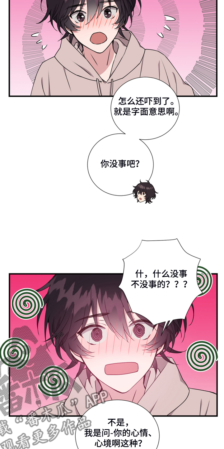 《奇美拉之心》漫画最新章节第57章：找准位置免费下拉式在线观看章节第【3】张图片