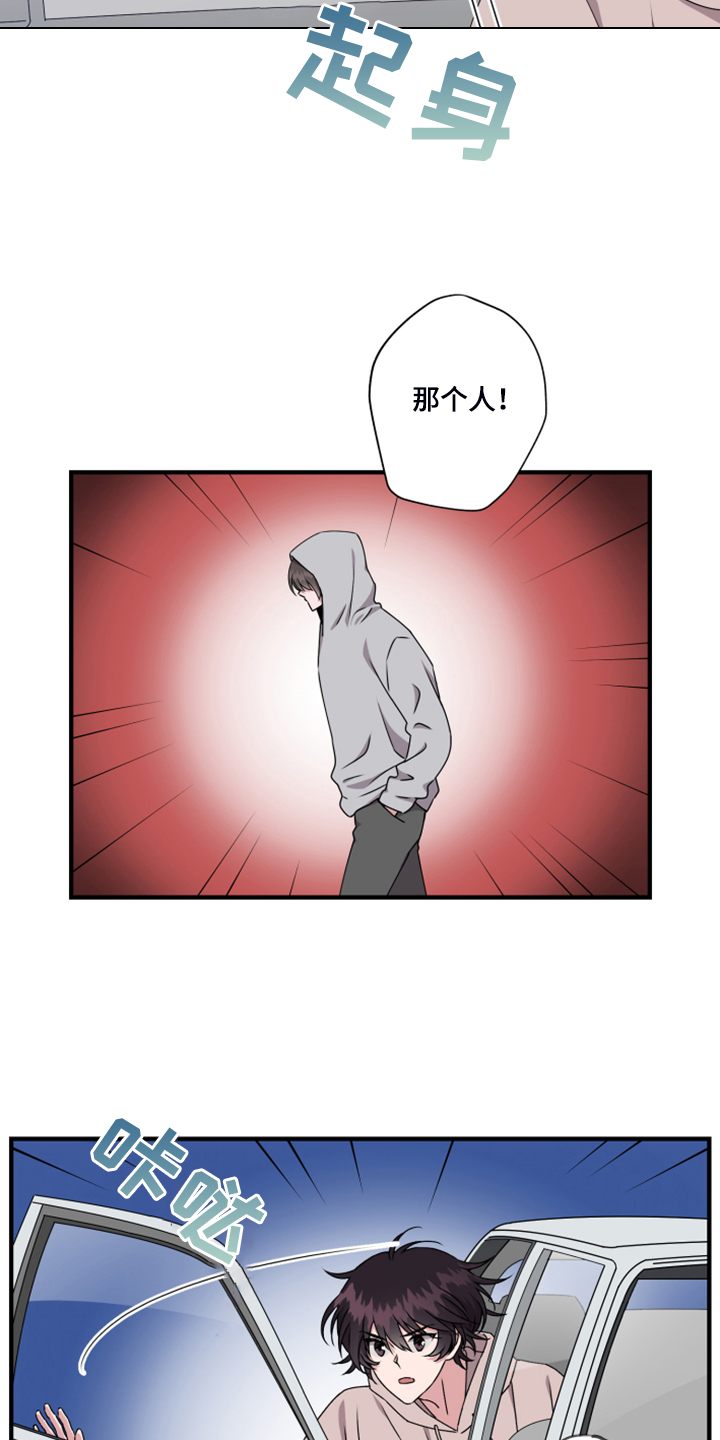 《奇美拉之心》漫画最新章节第58章：老板？免费下拉式在线观看章节第【14】张图片