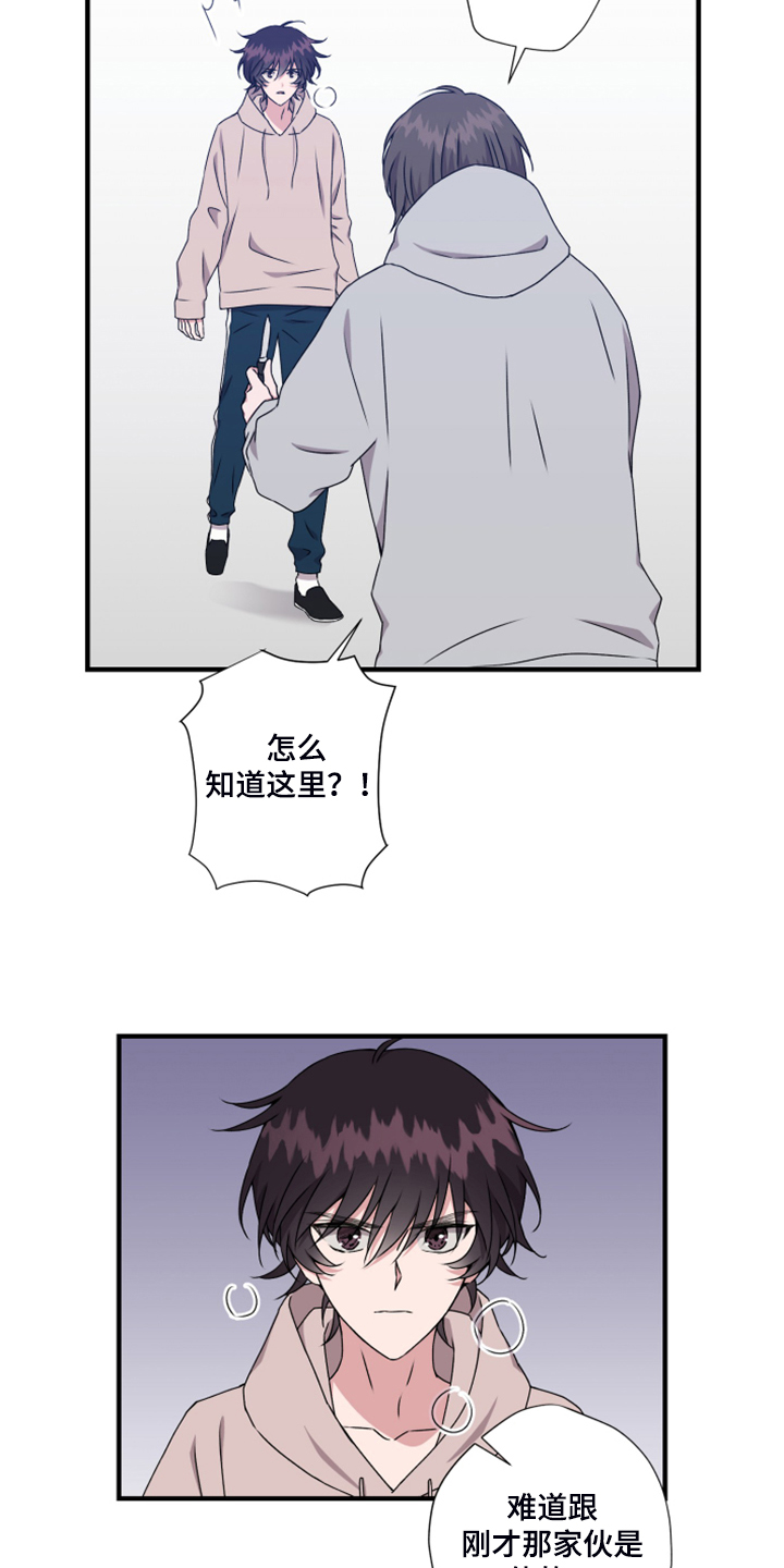 《奇美拉之心》漫画最新章节第58章：老板？免费下拉式在线观看章节第【6】张图片