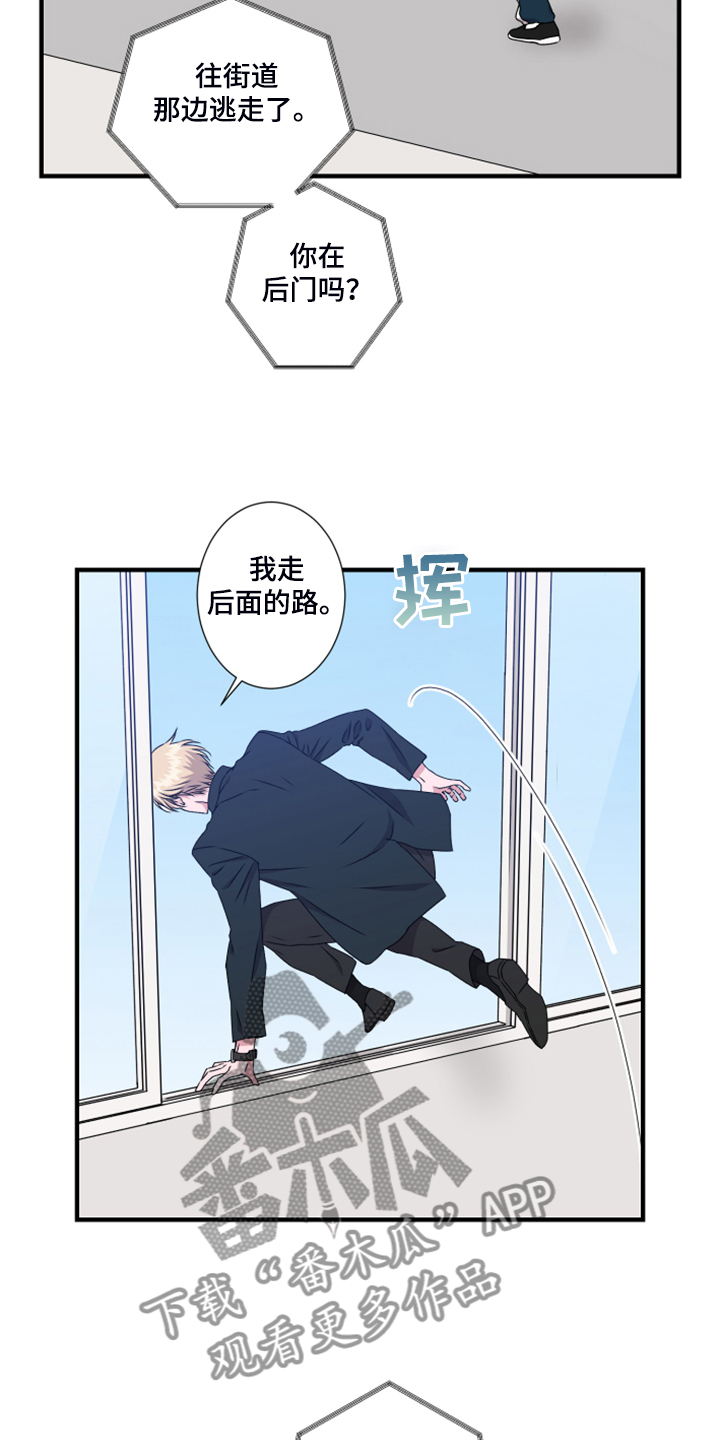 《奇美拉之心》漫画最新章节第58章：老板？免费下拉式在线观看章节第【10】张图片