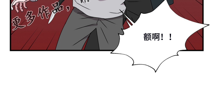 《奇美拉之心》漫画最新章节第58章：老板？免费下拉式在线观看章节第【1】张图片