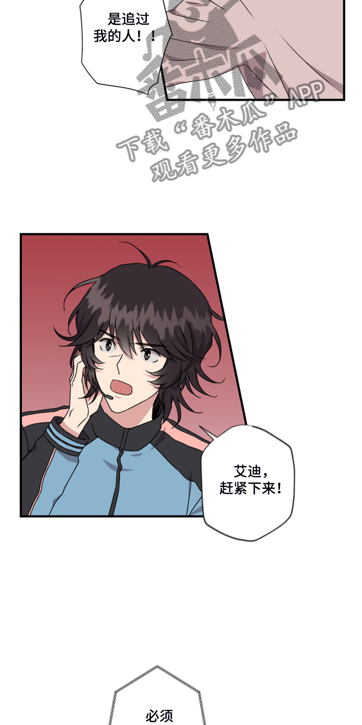 《奇美拉之心》漫画最新章节第58章：老板？免费下拉式在线观看章节第【12】张图片