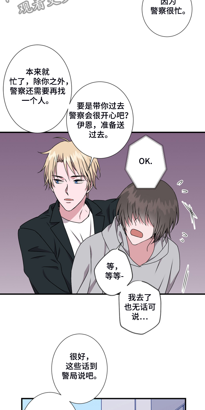 《奇美拉之心》漫画最新章节第59章：新任老板免费下拉式在线观看章节第【25】张图片