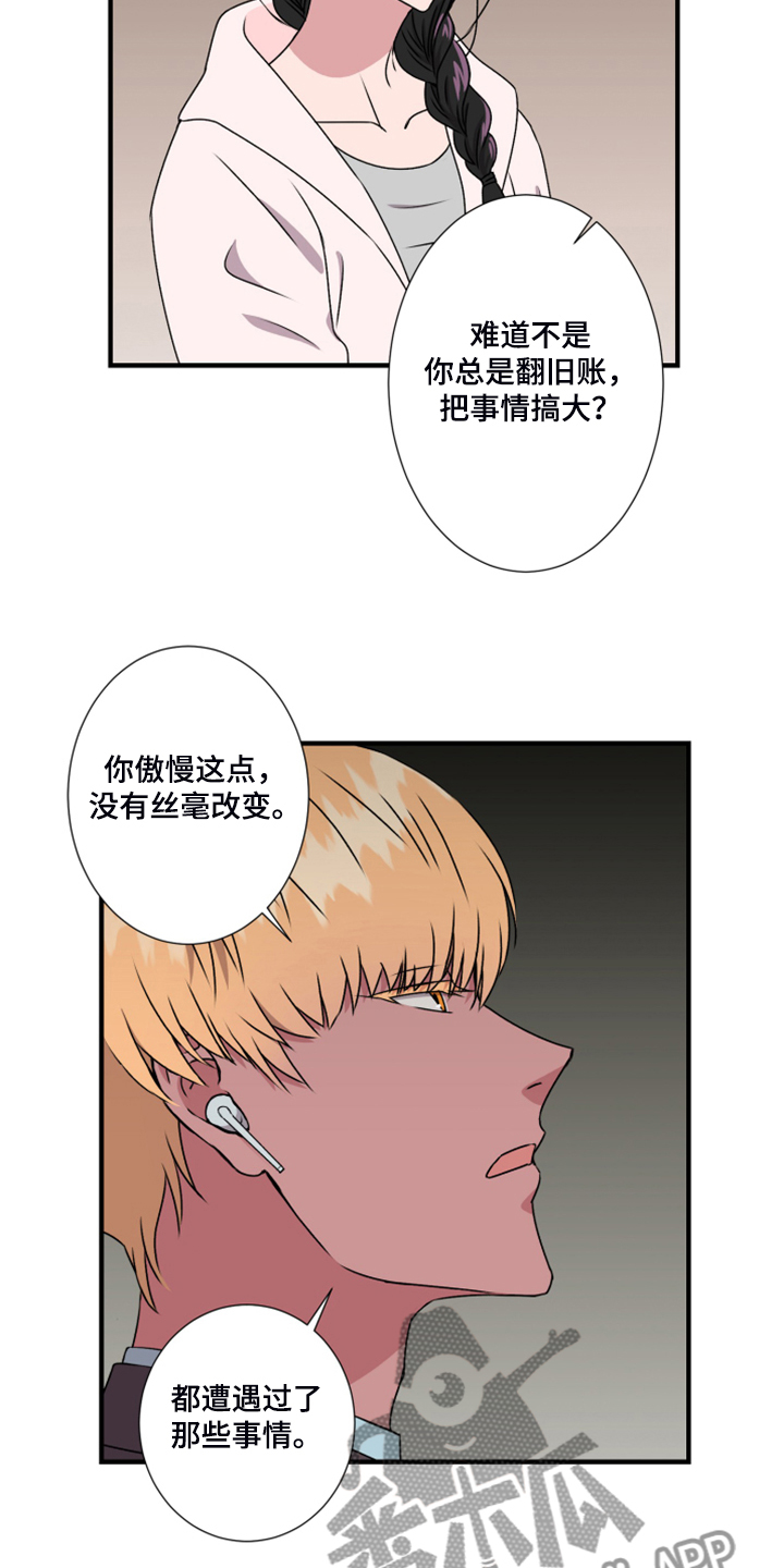 《奇美拉之心》漫画最新章节第59章：新任老板免费下拉式在线观看章节第【5】张图片