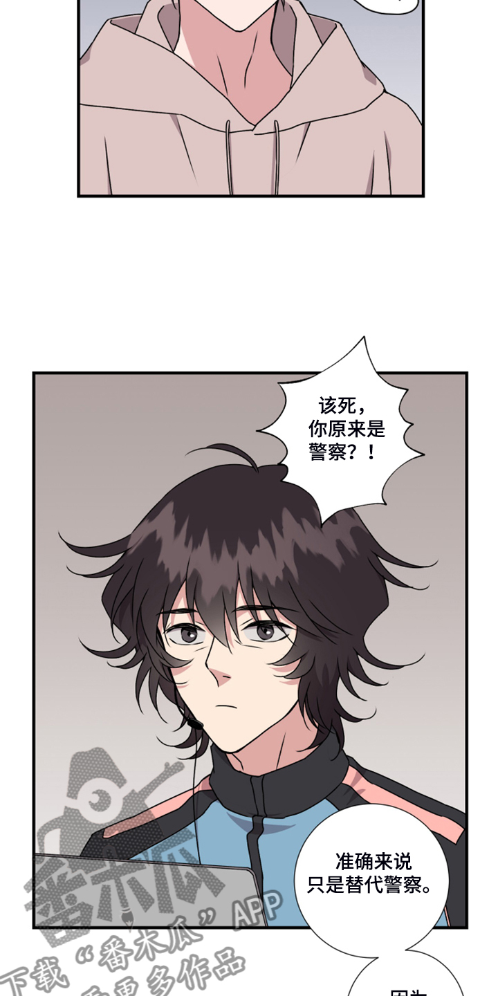 《奇美拉之心》漫画最新章节第59章：新任老板免费下拉式在线观看章节第【26】张图片