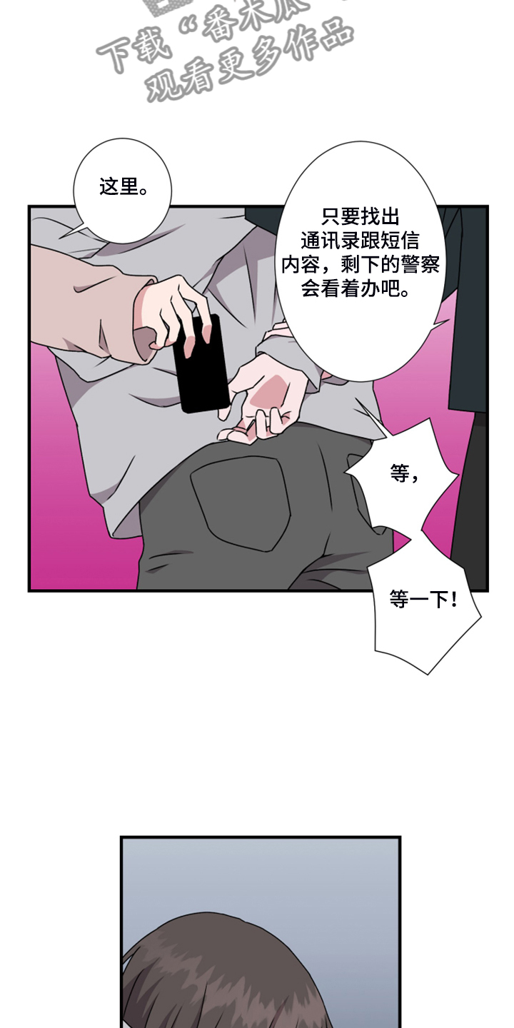 《奇美拉之心》漫画最新章节第59章：新任老板免费下拉式在线观看章节第【22】张图片