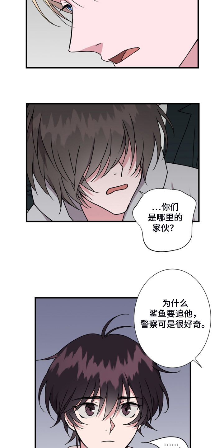 《奇美拉之心》漫画最新章节第59章：新任老板免费下拉式在线观看章节第【27】张图片