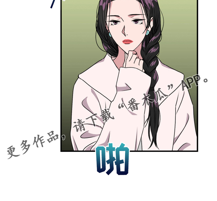 《奇美拉之心》漫画最新章节第59章：新任老板免费下拉式在线观看章节第【1】张图片