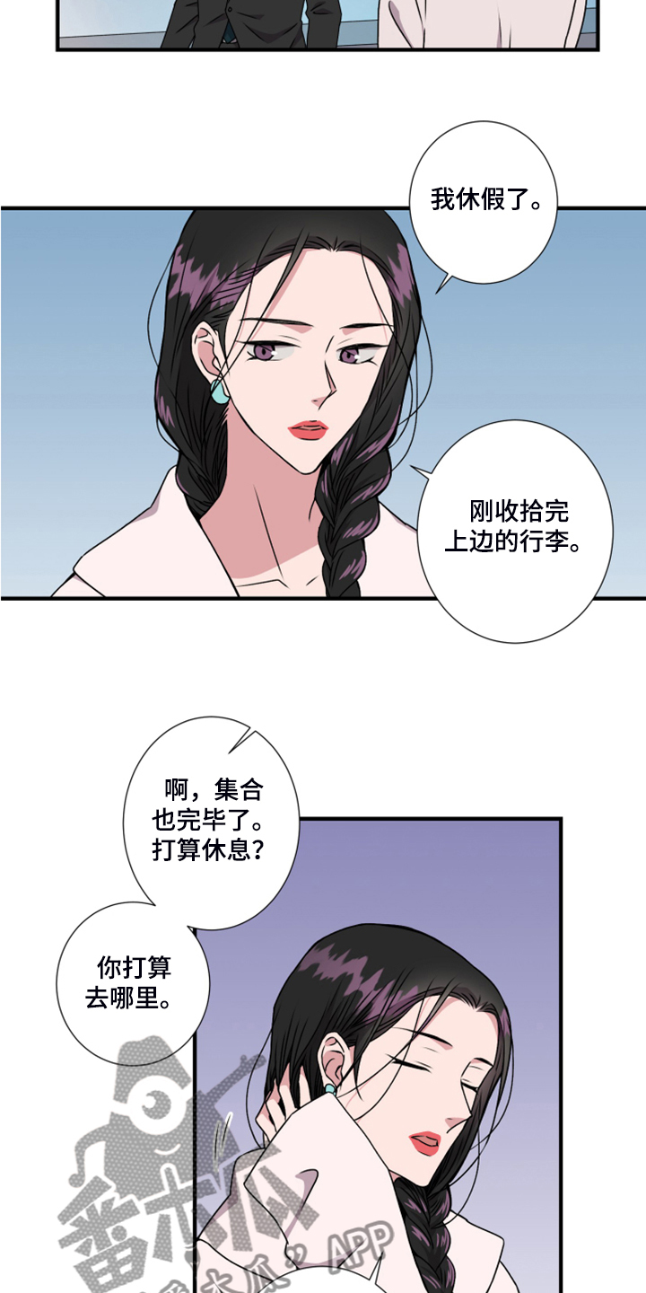 《奇美拉之心》漫画最新章节第59章：新任老板免费下拉式在线观看章节第【3】张图片