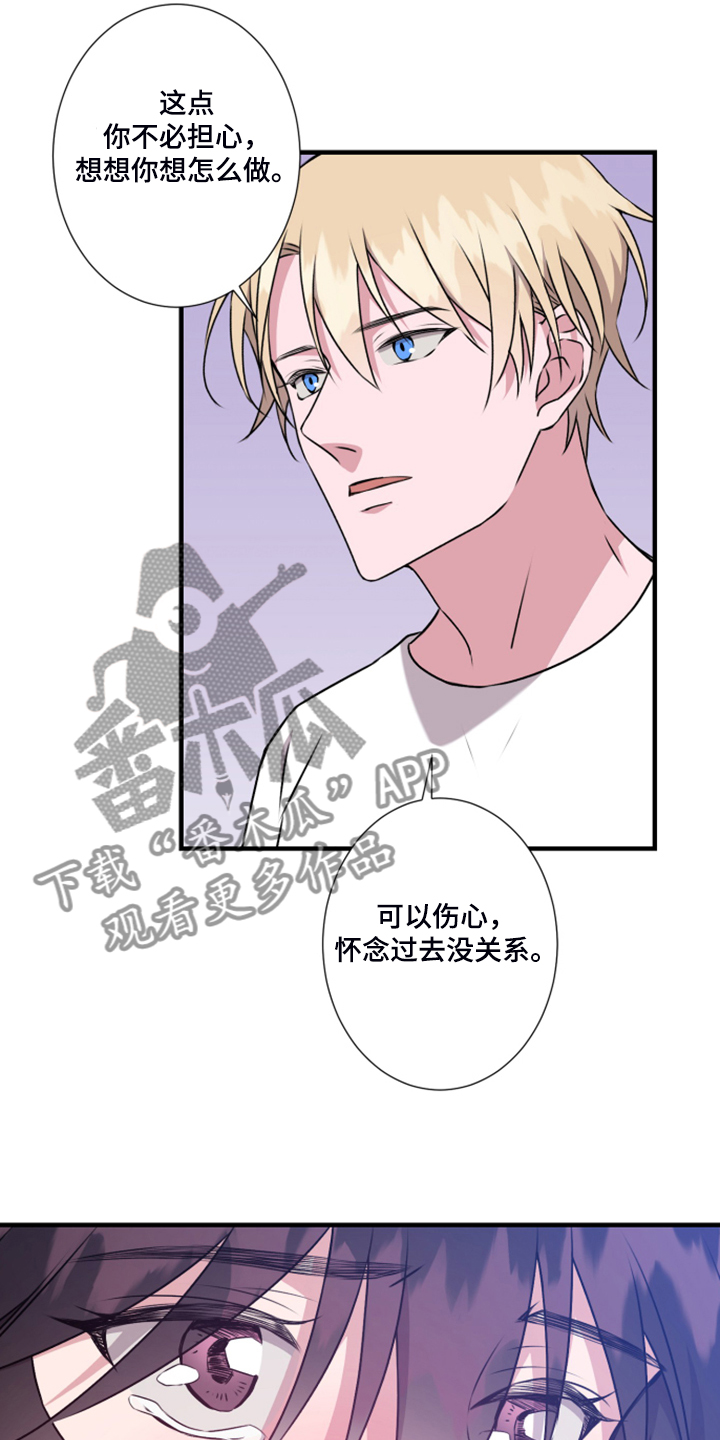 《奇美拉之心》漫画最新章节第60章：搞什么免费下拉式在线观看章节第【4】张图片