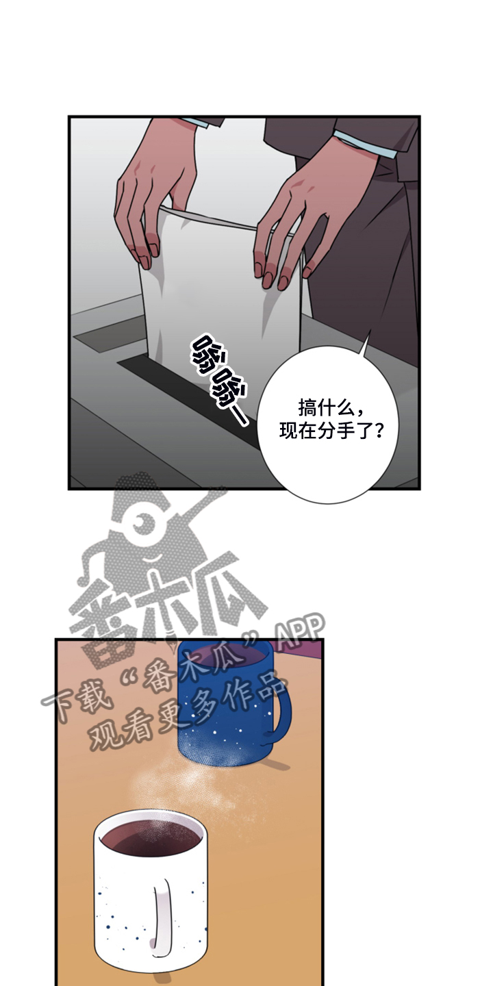 《奇美拉之心》漫画最新章节第60章：搞什么免费下拉式在线观看章节第【15】张图片