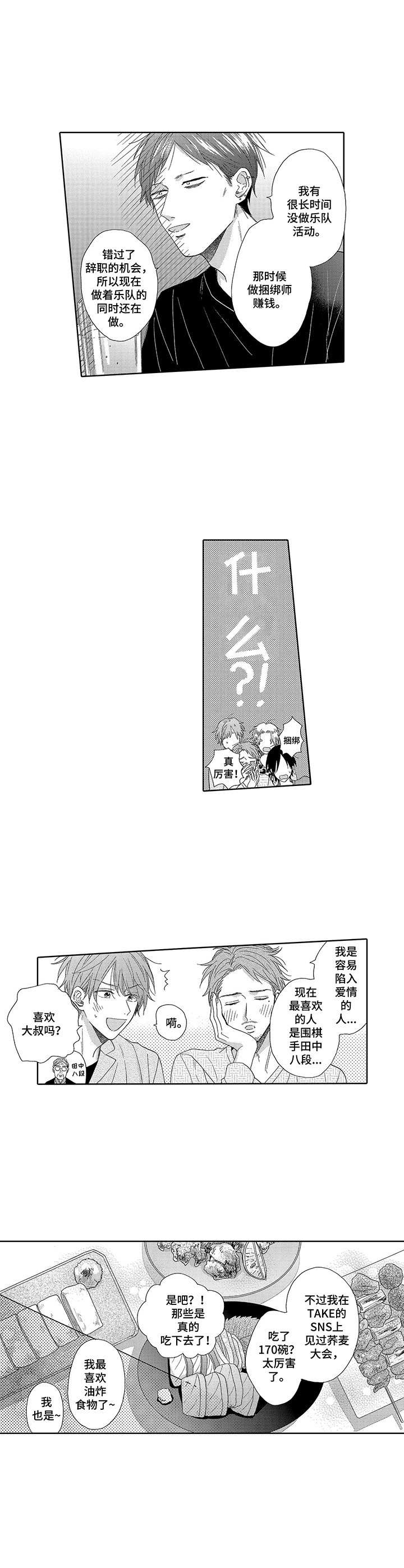 《意外组合》漫画最新章节第2章：隐藏摄像头免费下拉式在线观看章节第【10】张图片