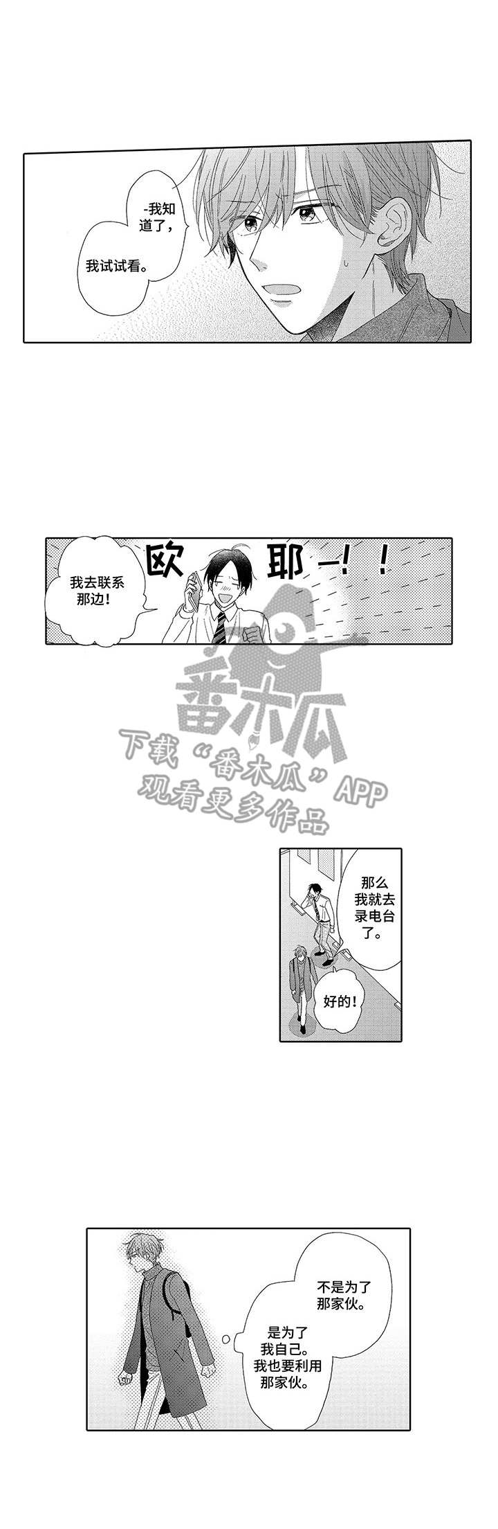 《意外组合》漫画最新章节第4章：上传免费下拉式在线观看章节第【4】张图片