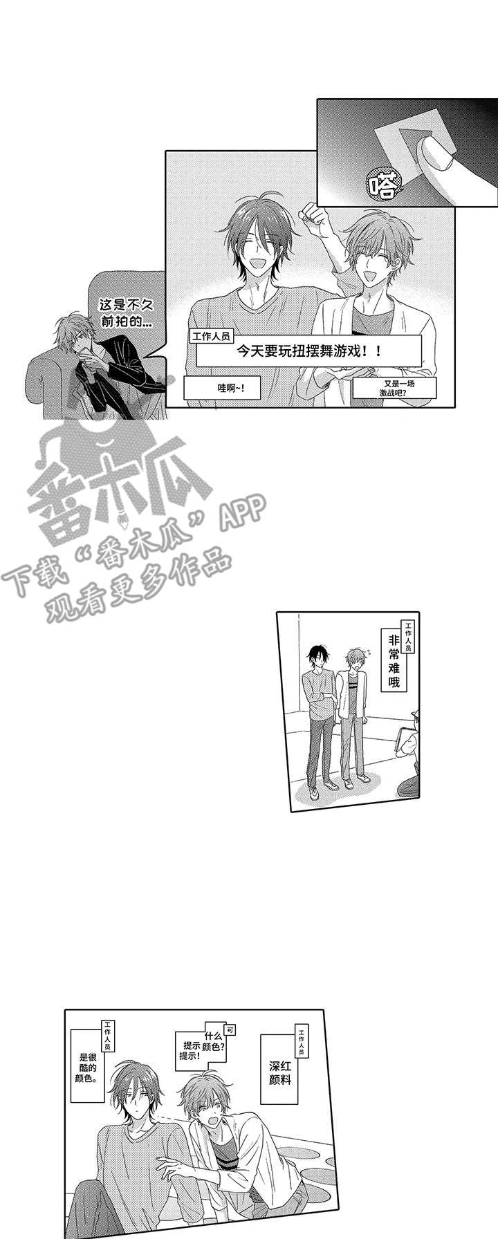 《意外组合》漫画最新章节第17章：无精打采免费下拉式在线观看章节第【11】张图片