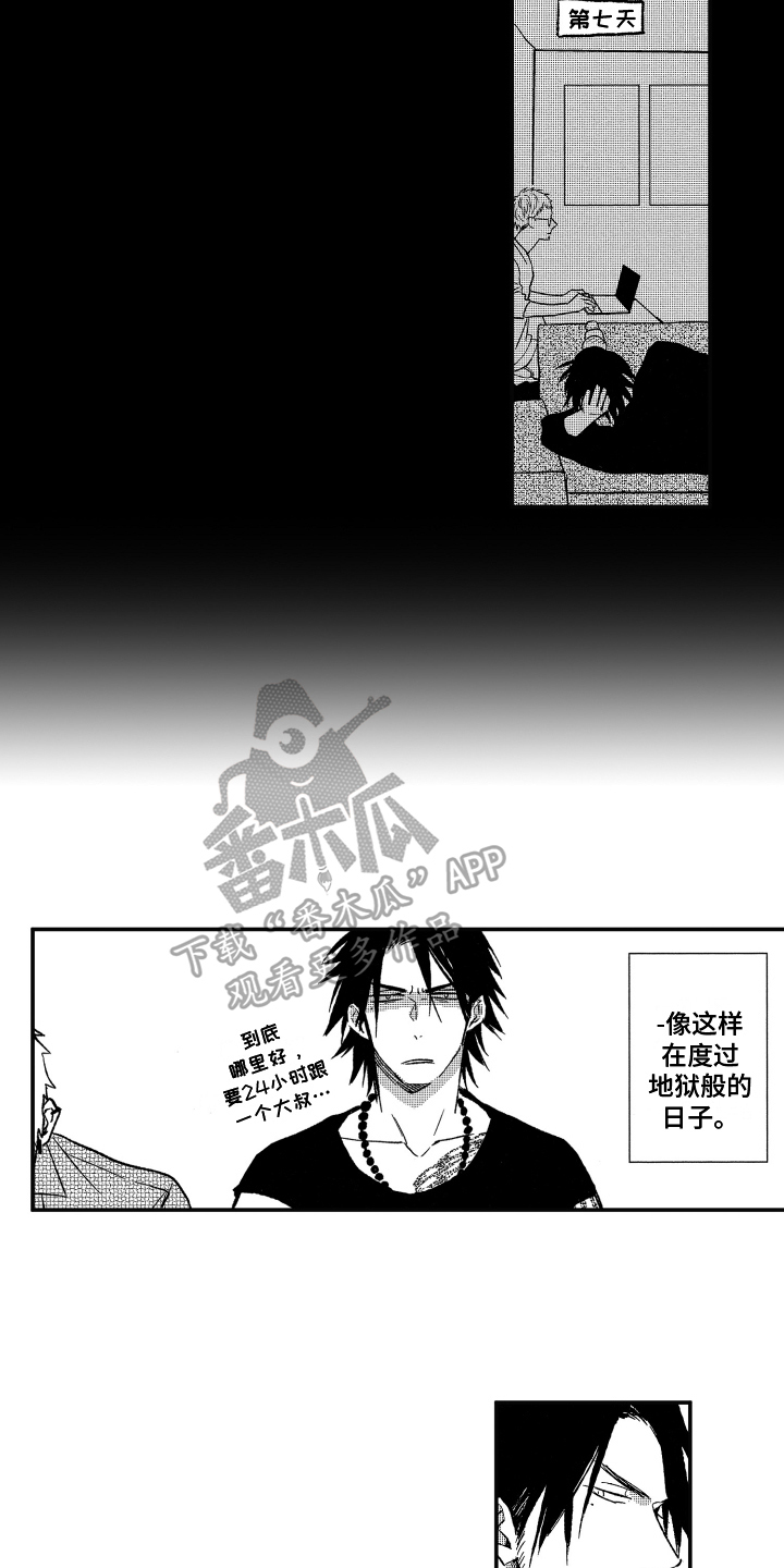 《黑夜沉沦》漫画最新章节第5章：软禁免费下拉式在线观看章节第【8】张图片