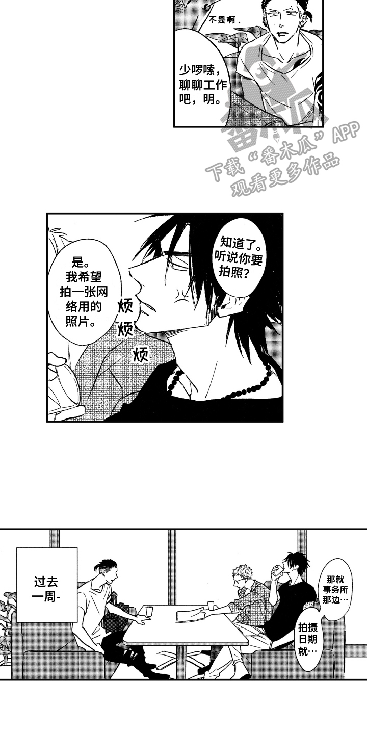 《黑夜沉沦》漫画最新章节第5章：软禁免费下拉式在线观看章节第【11】张图片