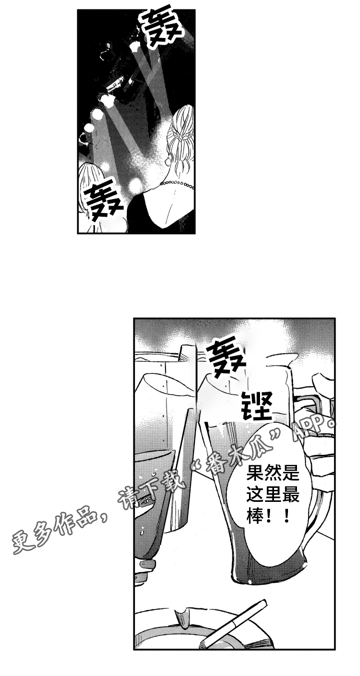 《黑夜沉沦》漫画最新章节第5章：软禁免费下拉式在线观看章节第【1】张图片