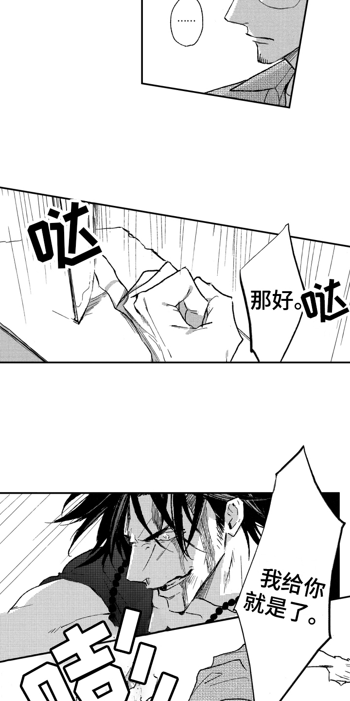 《黑夜沉沦》漫画最新章节第6章：制止免费下拉式在线观看章节第【2】张图片