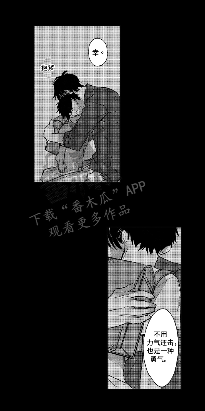 《黑夜沉沦》漫画最新章节第8章：认错免费下拉式在线观看章节第【14】张图片