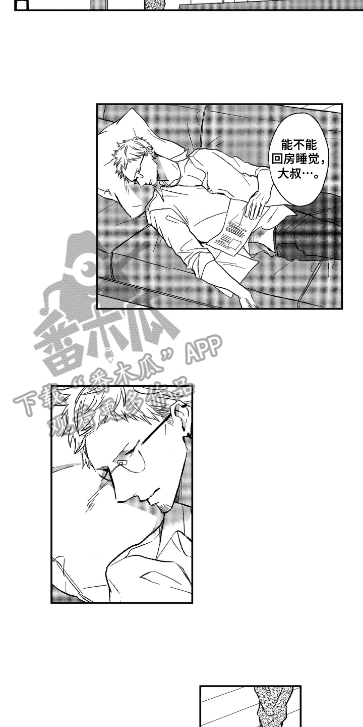 《黑夜沉沦》漫画最新章节第8章：认错免费下拉式在线观看章节第【7】张图片