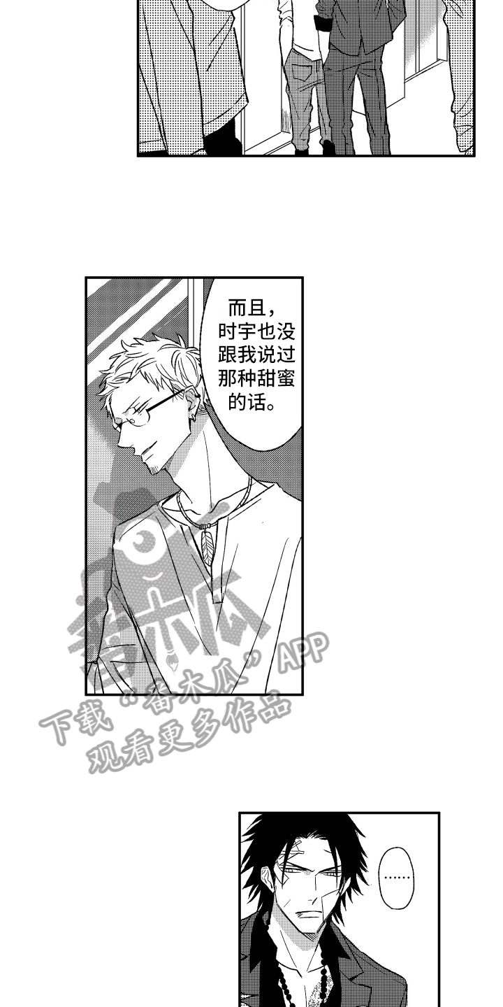 《黑夜沉沦》漫画最新章节第11章：在意免费下拉式在线观看章节第【11】张图片