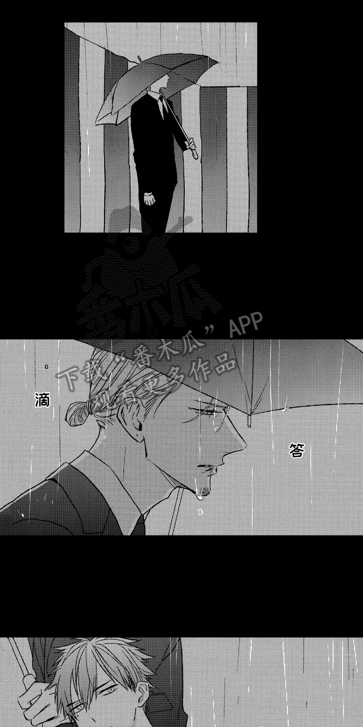 《黑夜沉沦》漫画最新章节第12章：出事了免费下拉式在线观看章节第【8】张图片