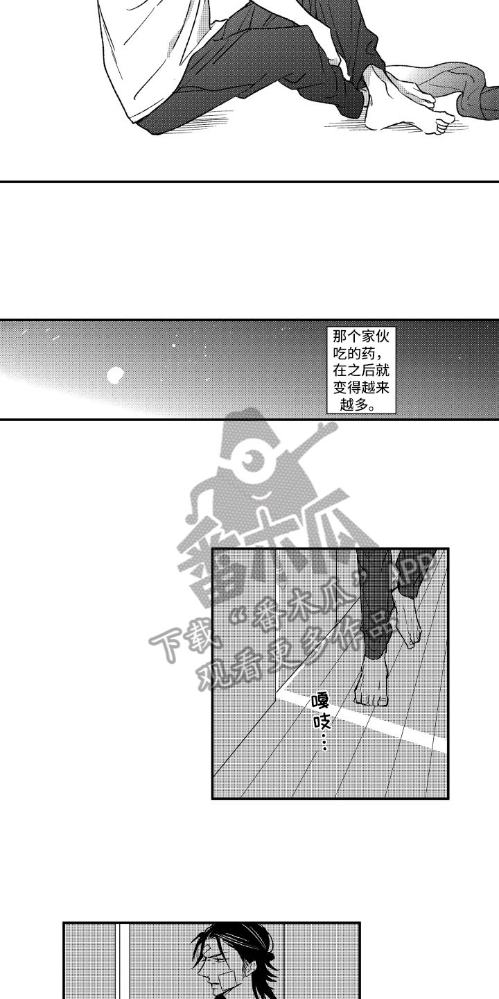 《黑夜沉沦》漫画最新章节第12章：出事了免费下拉式在线观看章节第【6】张图片