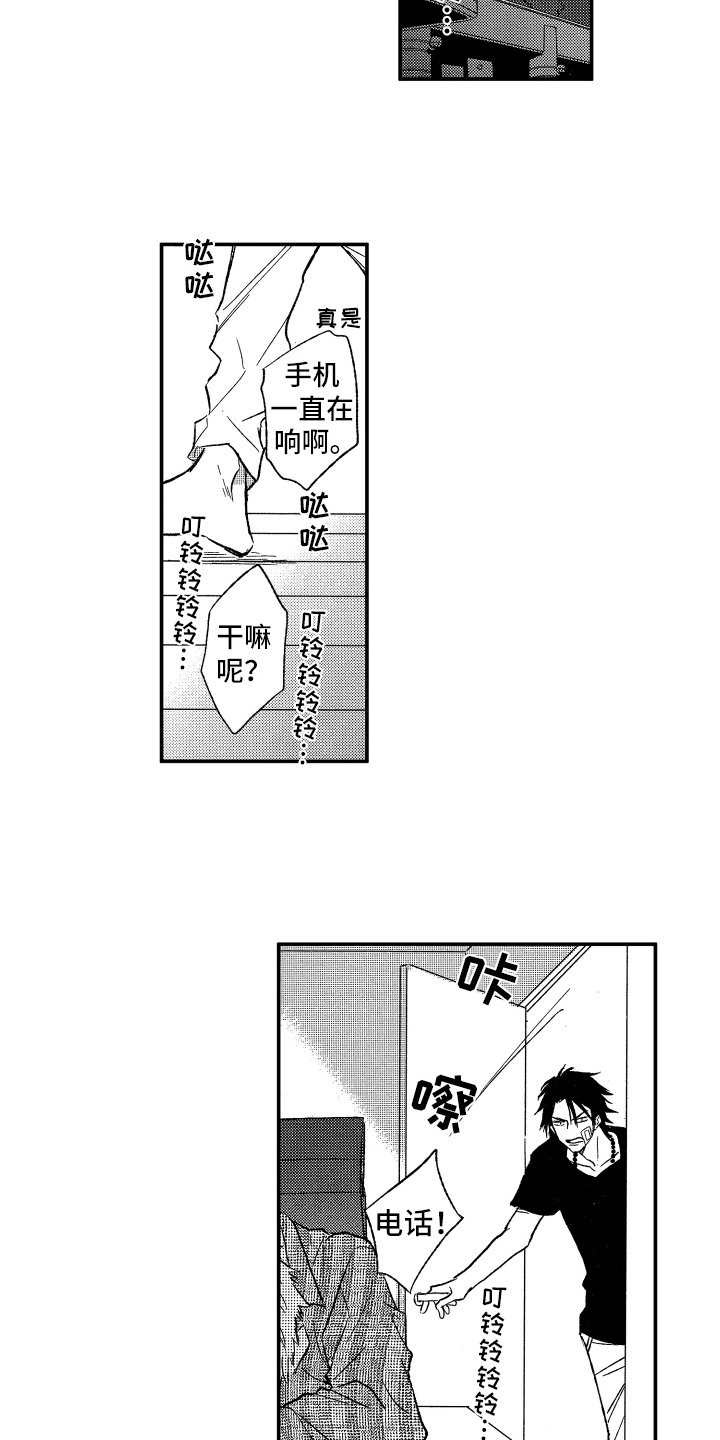 《黑夜沉沦》漫画最新章节第12章：出事了免费下拉式在线观看章节第【3】张图片