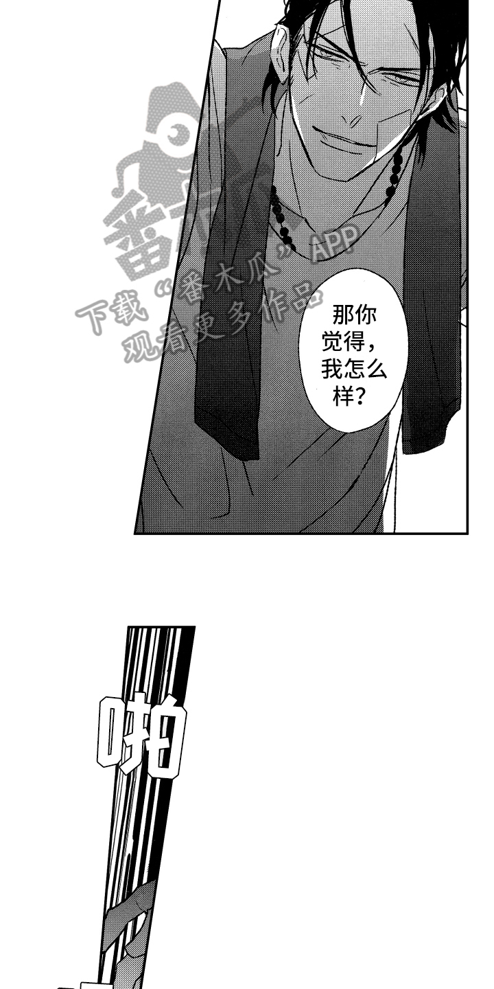 《黑夜沉沦》漫画最新章节第12章：出事了免费下拉式在线观看章节第【13】张图片