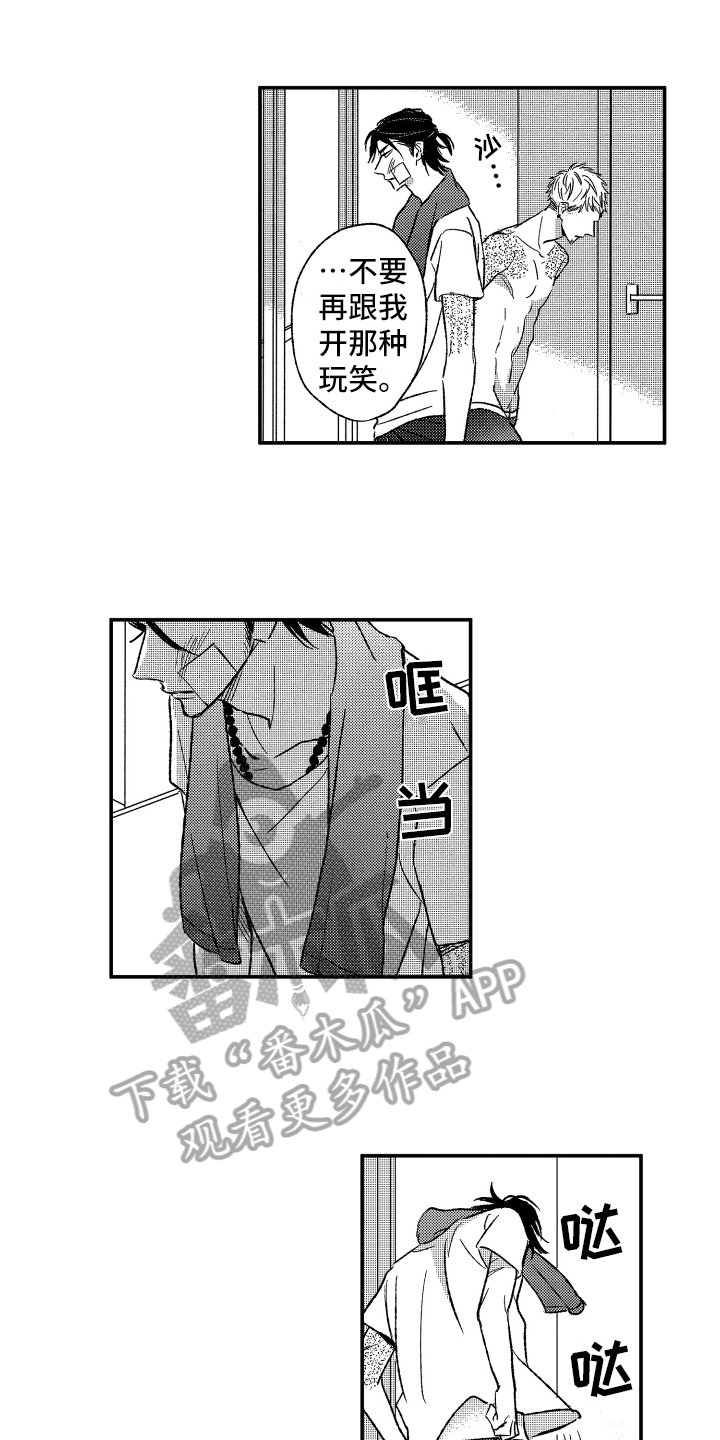 《黑夜沉沦》漫画最新章节第12章：出事了免费下拉式在线观看章节第【11】张图片