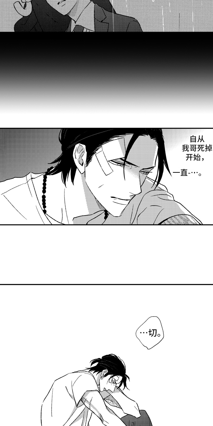 《黑夜沉沦》漫画最新章节第12章：出事了免费下拉式在线观看章节第【7】张图片