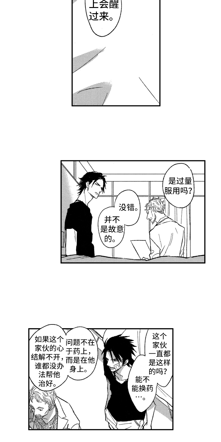 《黑夜沉沦》漫画最新章节第13章：看星星免费下拉式在线观看章节第【11】张图片