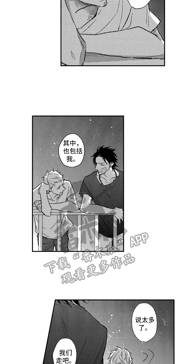 《黑夜沉沦》漫画最新章节第14章：帮助免费下拉式在线观看章节第【12】张图片